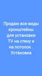 Отдам кронштейны для телевизора
