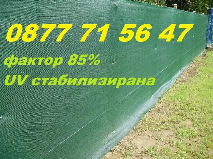 Засенчваща оградна мрежа зелена, градушка,сянка, огради 35%, 50% и 85%