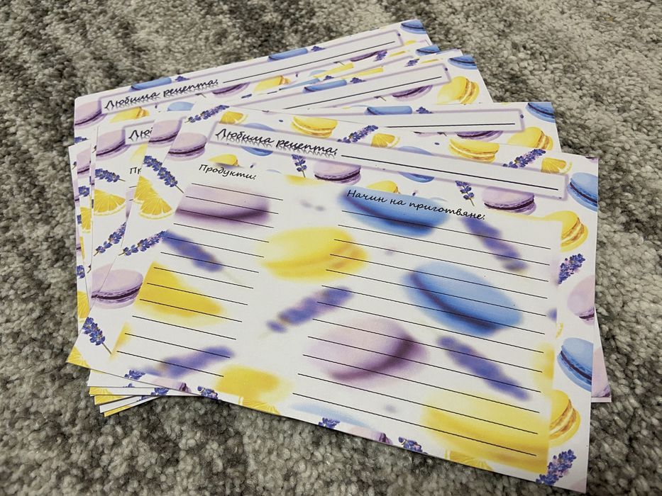 Рецептурник - ръчно изработен