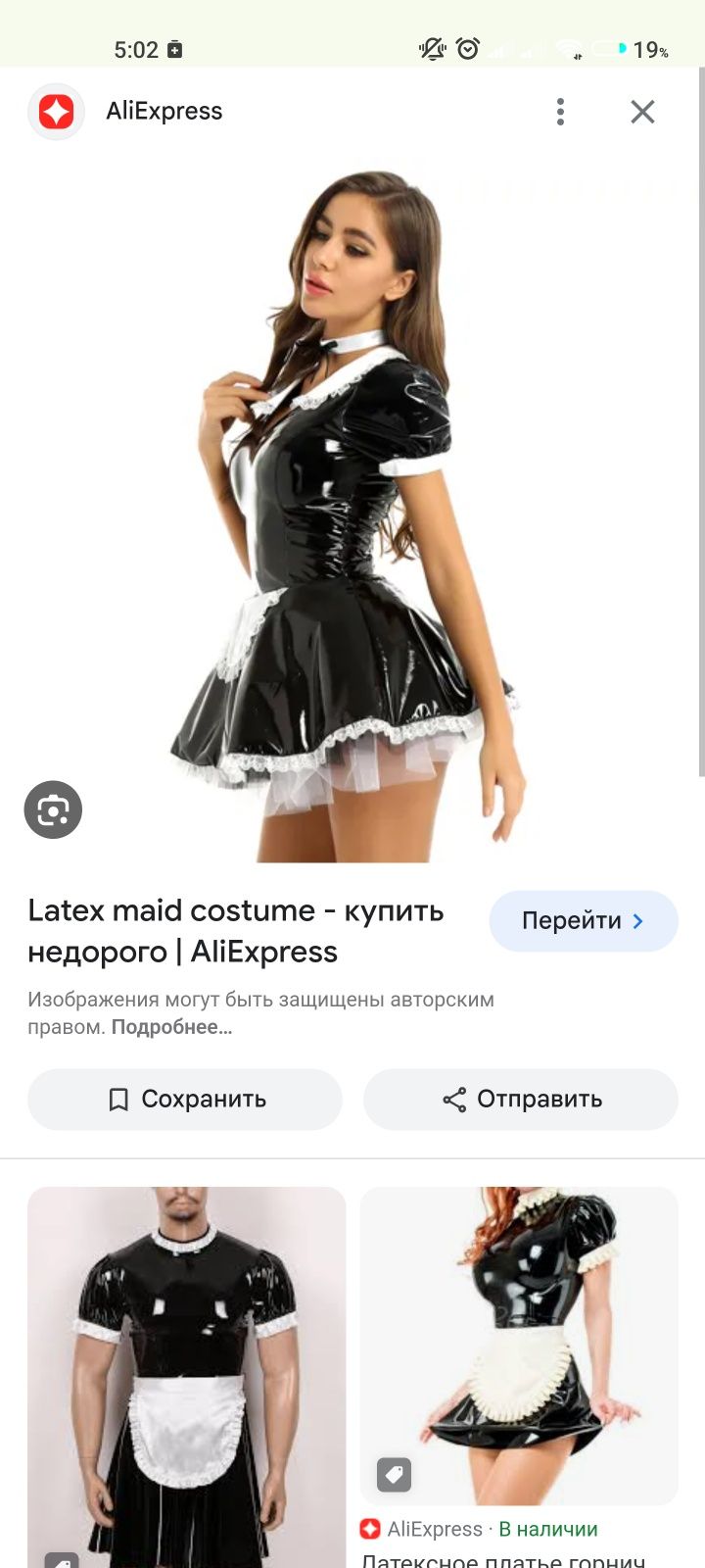 Продам костюм горничной