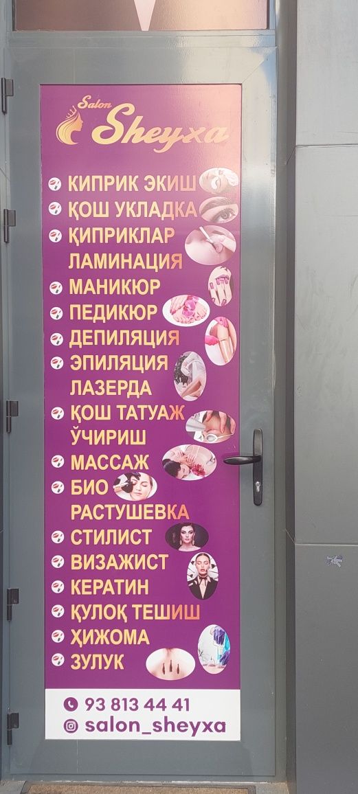 В салон красоты требуется парихмахерр
