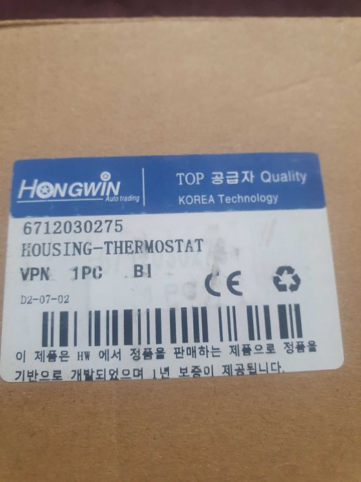 Termostat ssangyong 2 2 diesel