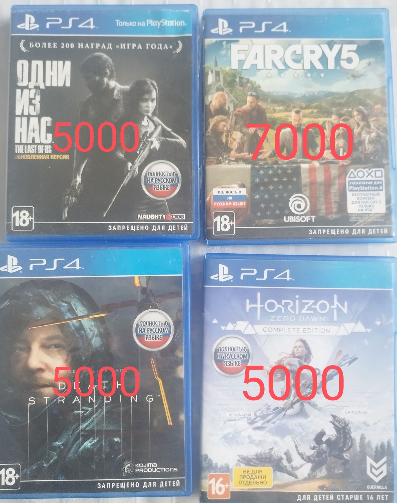 Продам игры на Playstation 4