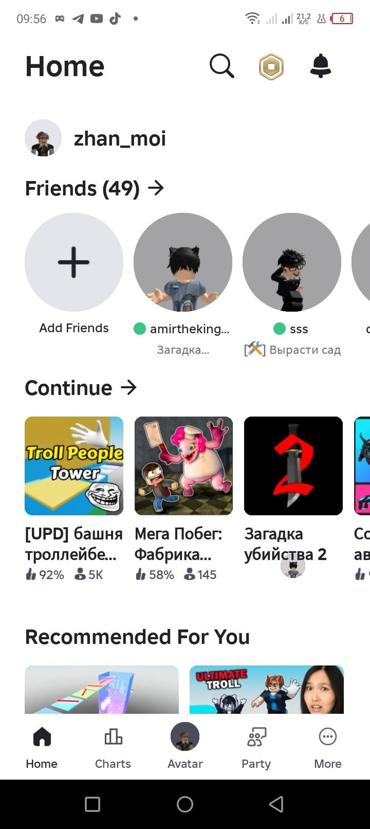 Продам аккаунт в роблоксе