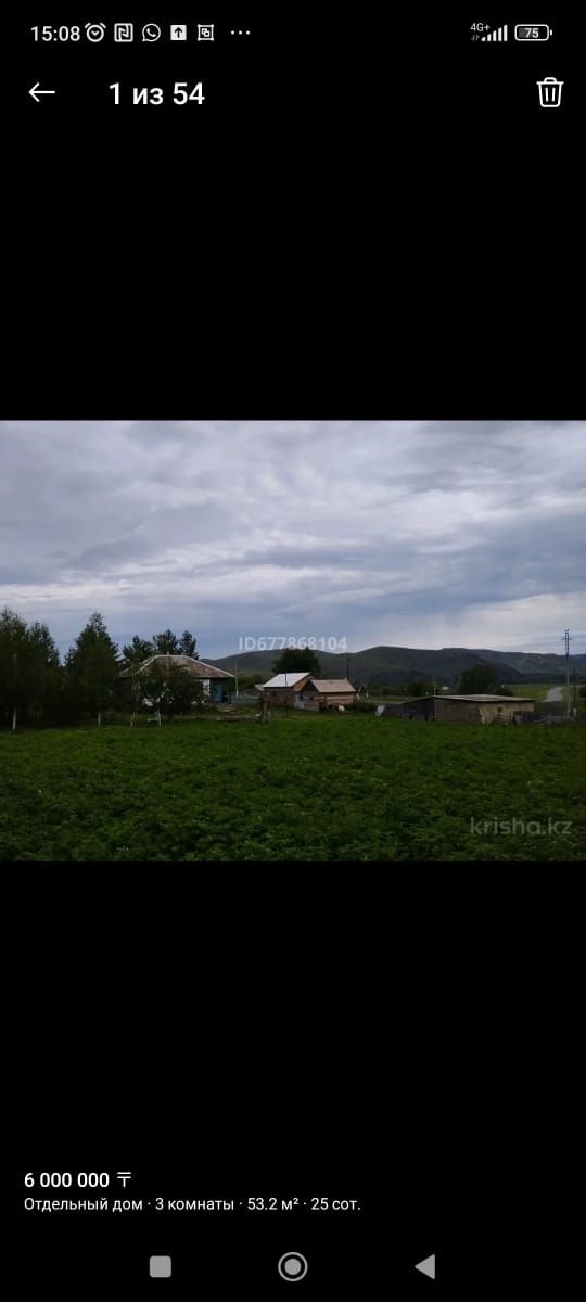 Продаётся дом с. Таргын