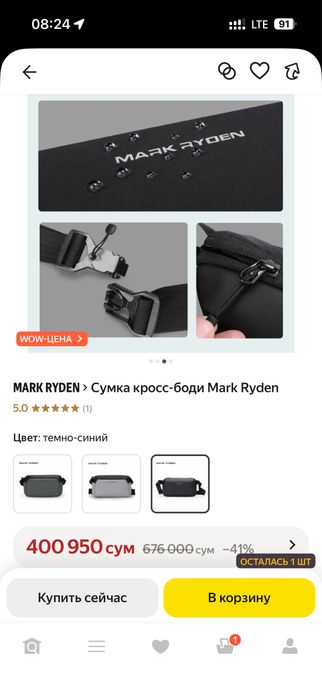 Сумка кросс-боди Mark Ryden
