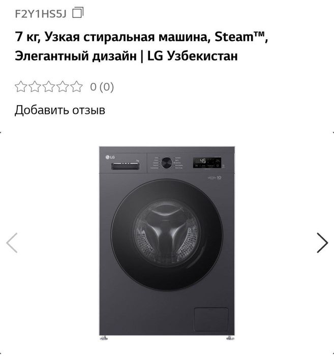 Стиральная машина LG Новое поступление  БЕЗ ПОСРЕДНИКОВ