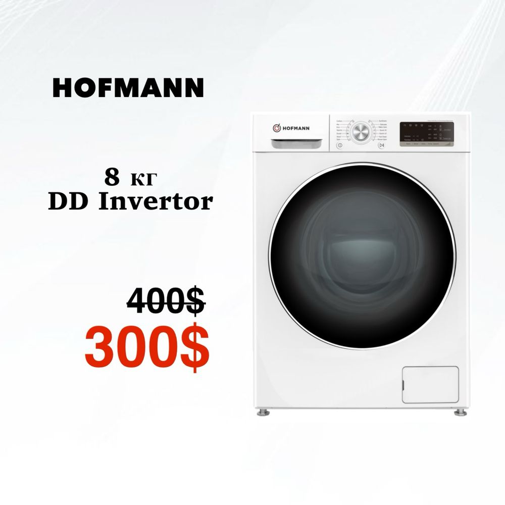 Скидка | Стиральная машина 8 кг Hofmann