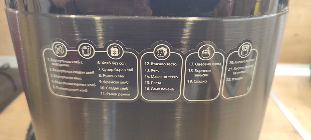 Хлебопекарна Tefal