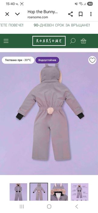 Детски снежен костюм Hop the Bunny на марката Roarsome