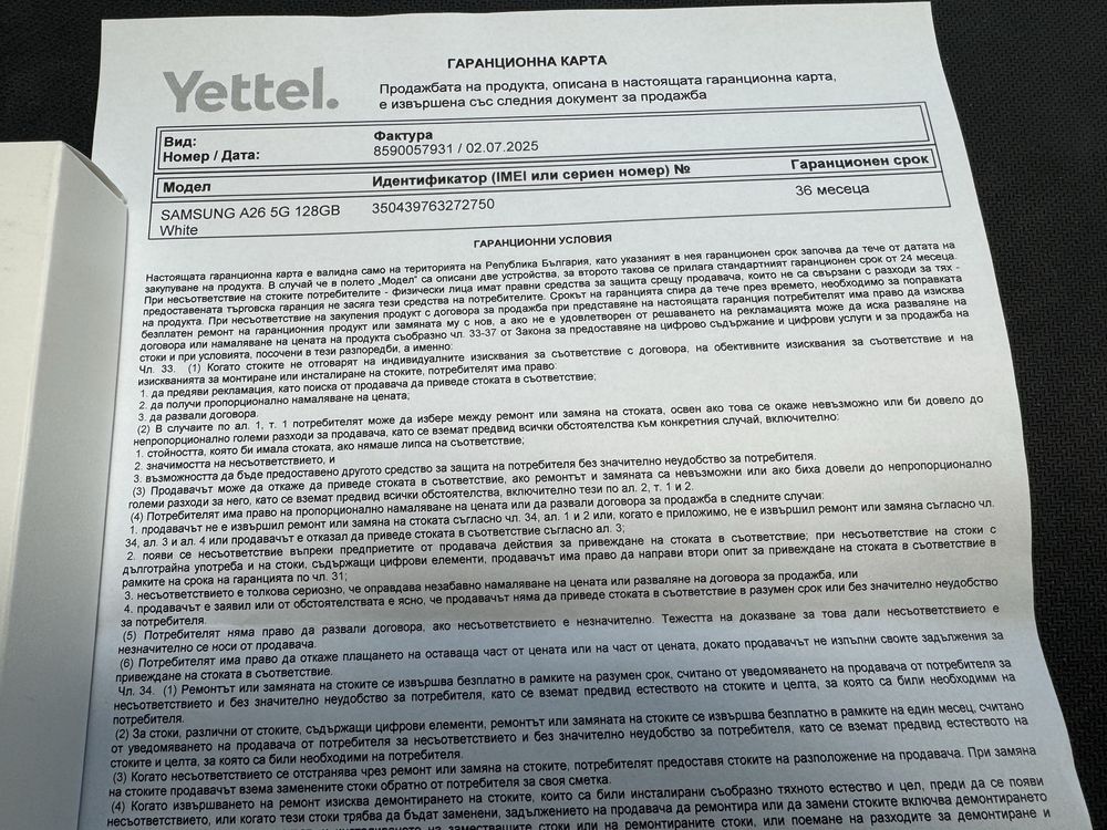 Samsung Galaxy A26 5G 6/128gb - чисто нови с 3 год гаранция от Yettel