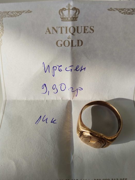 Златен масивен мъжки пръстен 9,90 гр. 14 карата