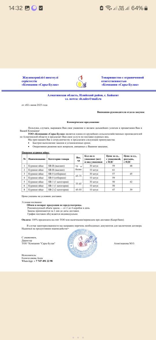 Продам куриные яйца оптом