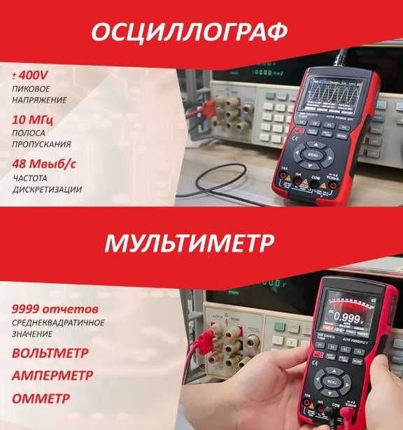 Осциллограф RM702S Richmeters - мультиметр цифровой