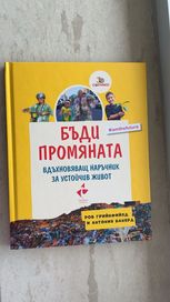 Интересна книга с картинки