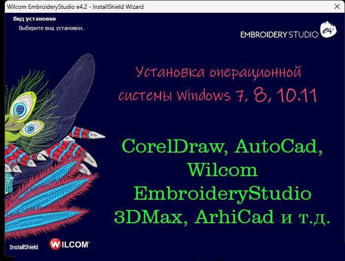Установка операционной системы Windows 7, 8, 10.11