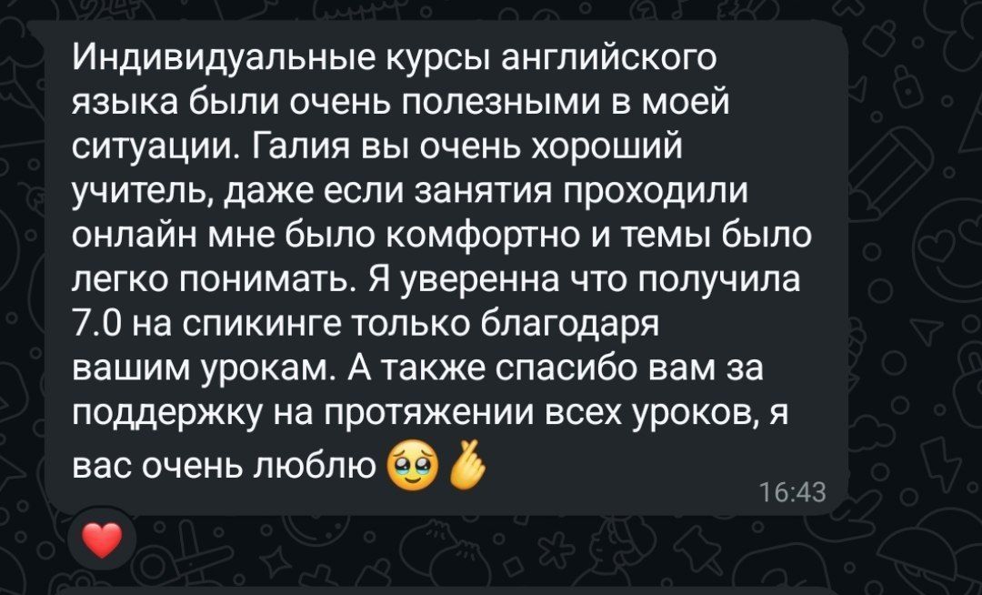 Репетитор английского языка | Онлайн занятия