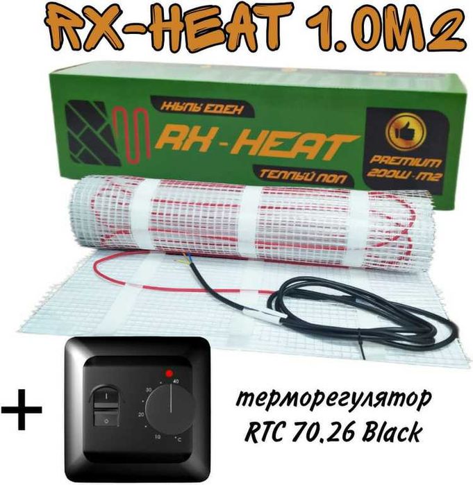ВЫГОДНО! Электрический теплый пол + терморегулятор в ПОДАРОК!