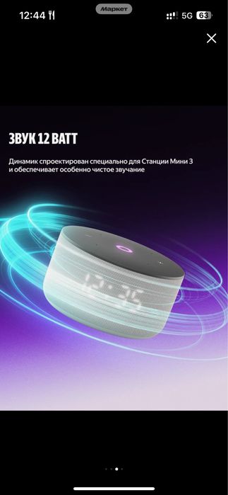 Яндекс станция Алиса