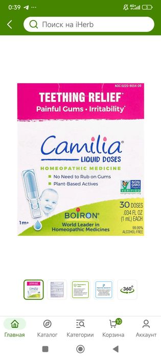 Camilia liquid dises 30doses +1m
