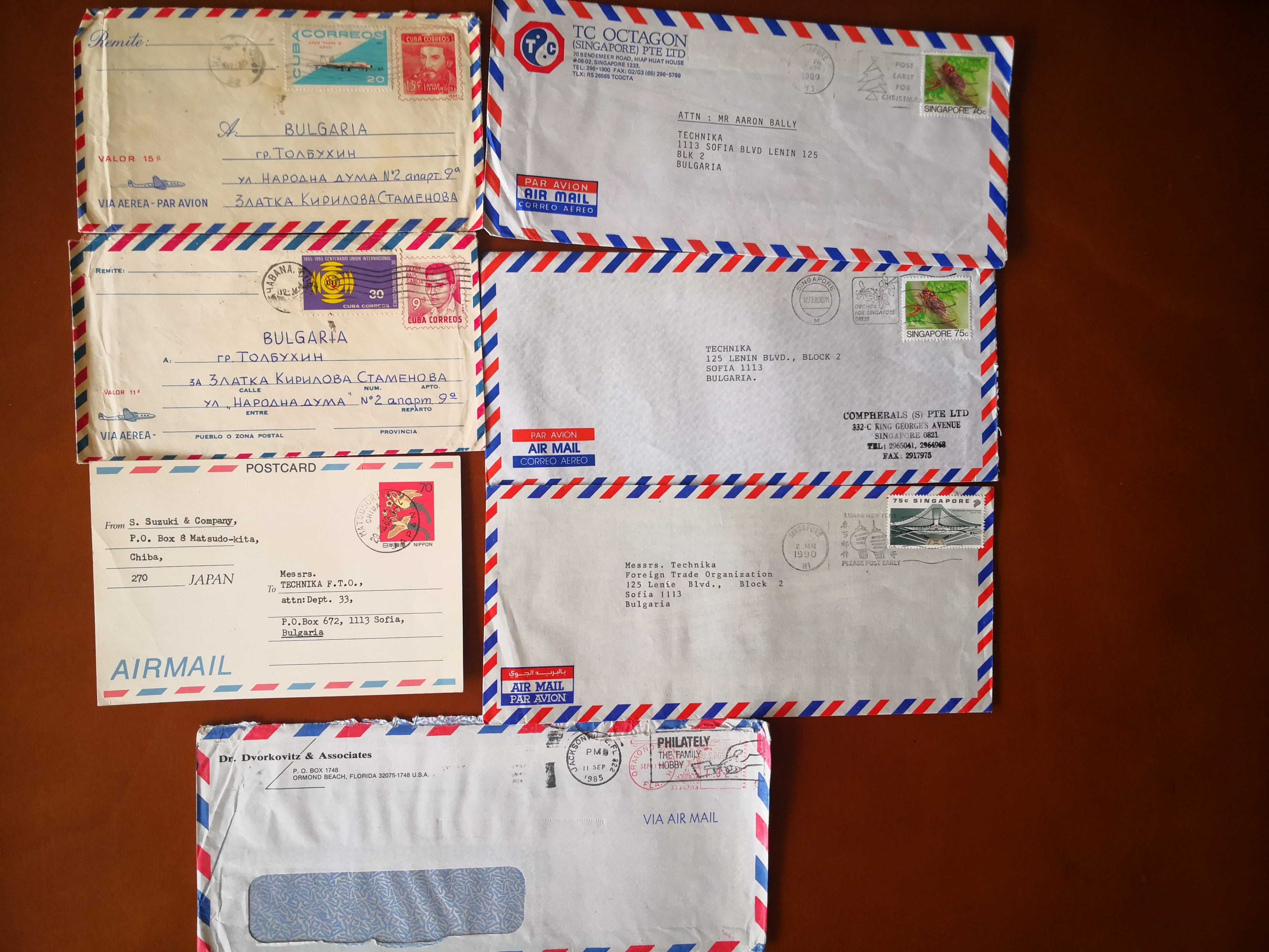 Пощенски пликове- пътували. Марки от издания 1980-1988г