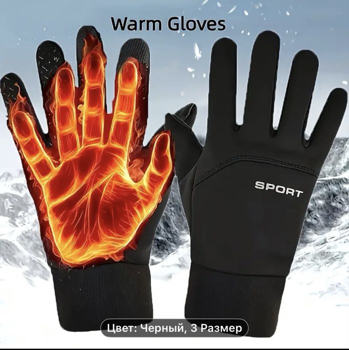 Перчатки размер универсальный черный