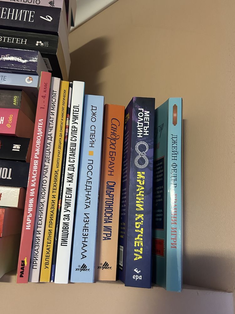 евтини книги (романтика, фентъзи, трилъри)
