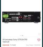 Ресивер Sony STR DH 790,с АС системой Yamaha 5.1.2.