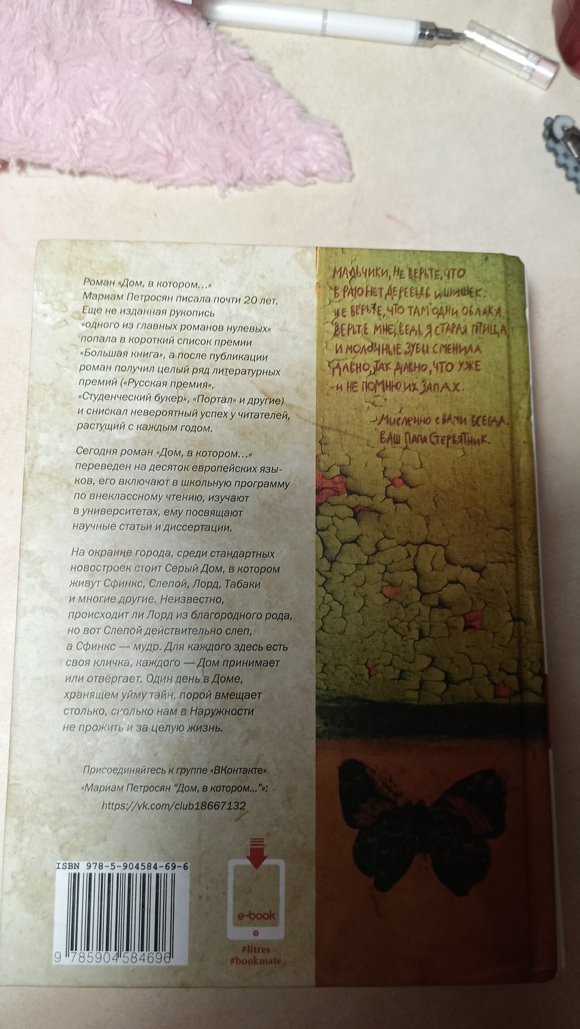 Книга Дом в котором