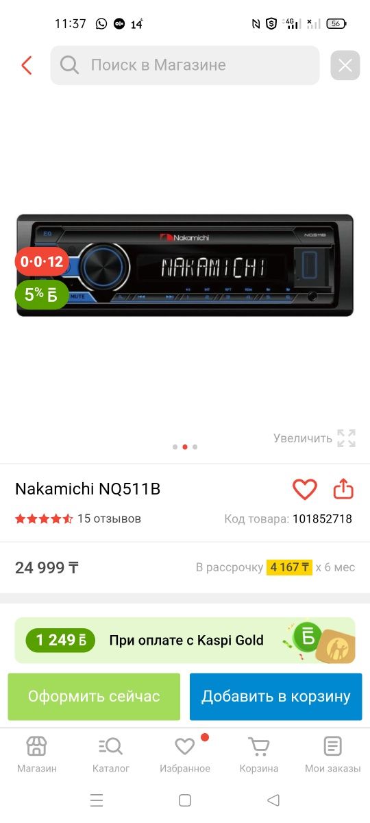Магнитола и колонки