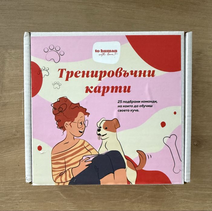 Тренировъчни карти за куче