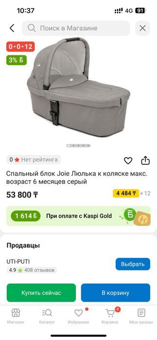 Люлька Джой для новорожденных
