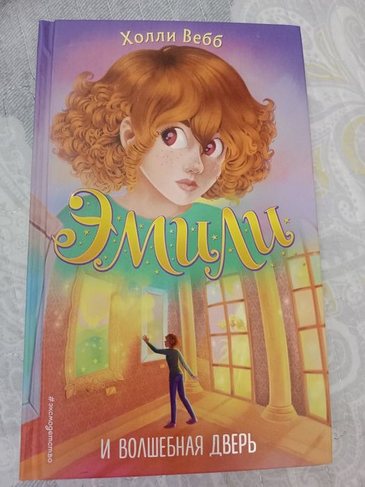 Продам книгу для девочки 6+