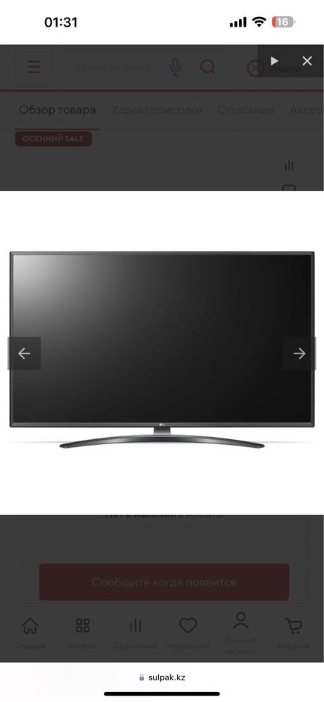 Нерабочий телевизор LG 50UM7650PLA 127 см, 50 дюймов черный