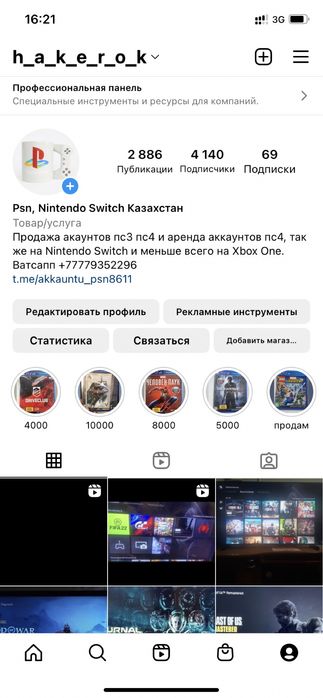 Продам игры на  пс5,пс4,нинтедо свитч