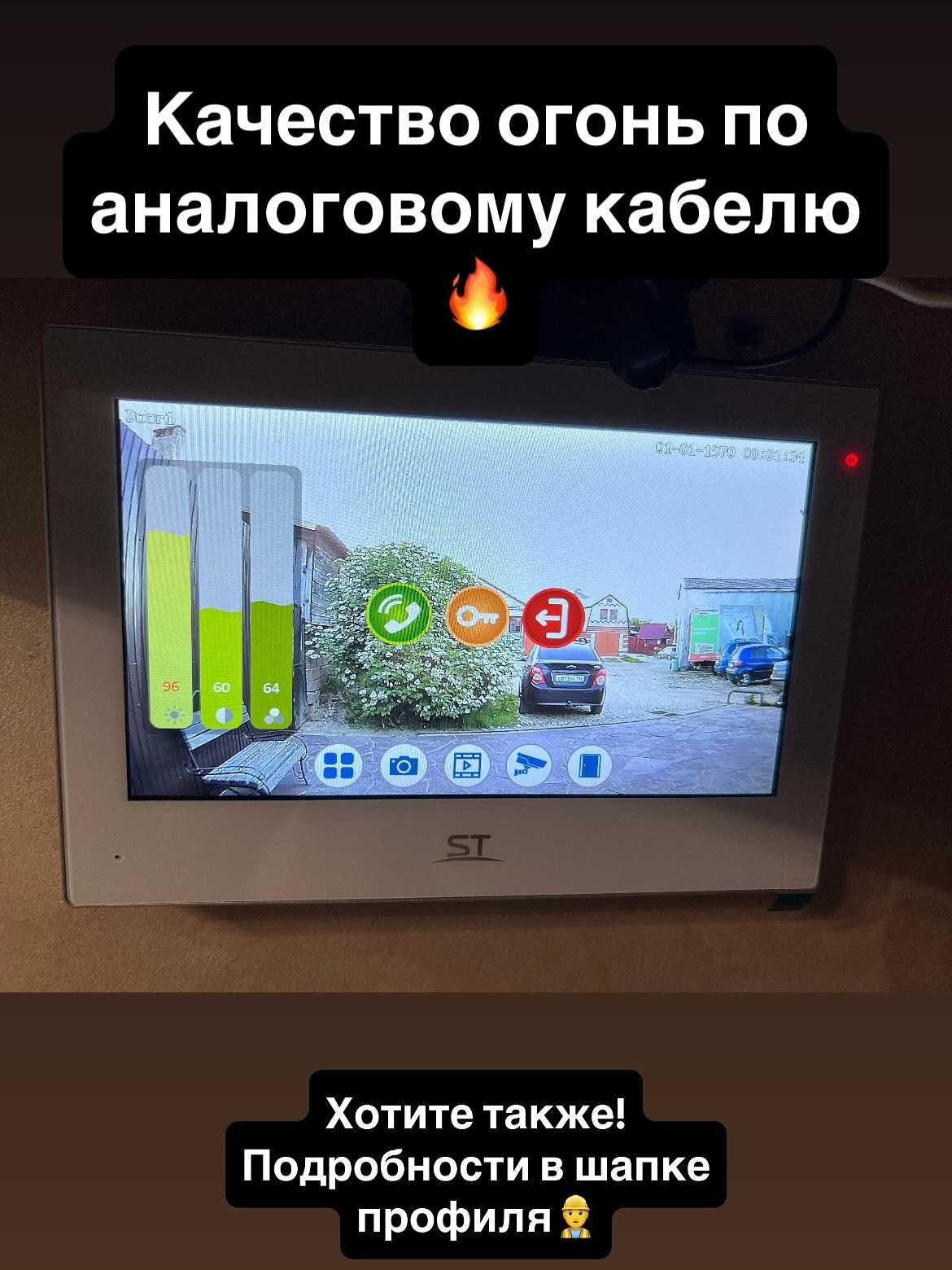 ВИДЕОДОМОФОН с установкой "ПОД КЛЮЧ" в частный дом / офис / коттедж