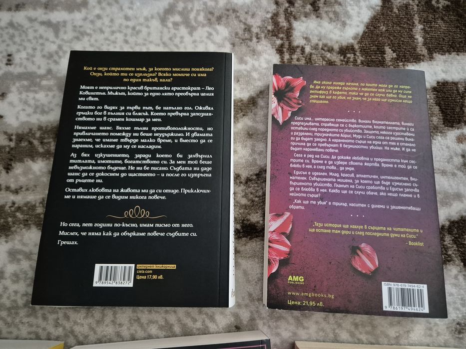 Книги от Ана Тод и Пенелъпи Дъглъс