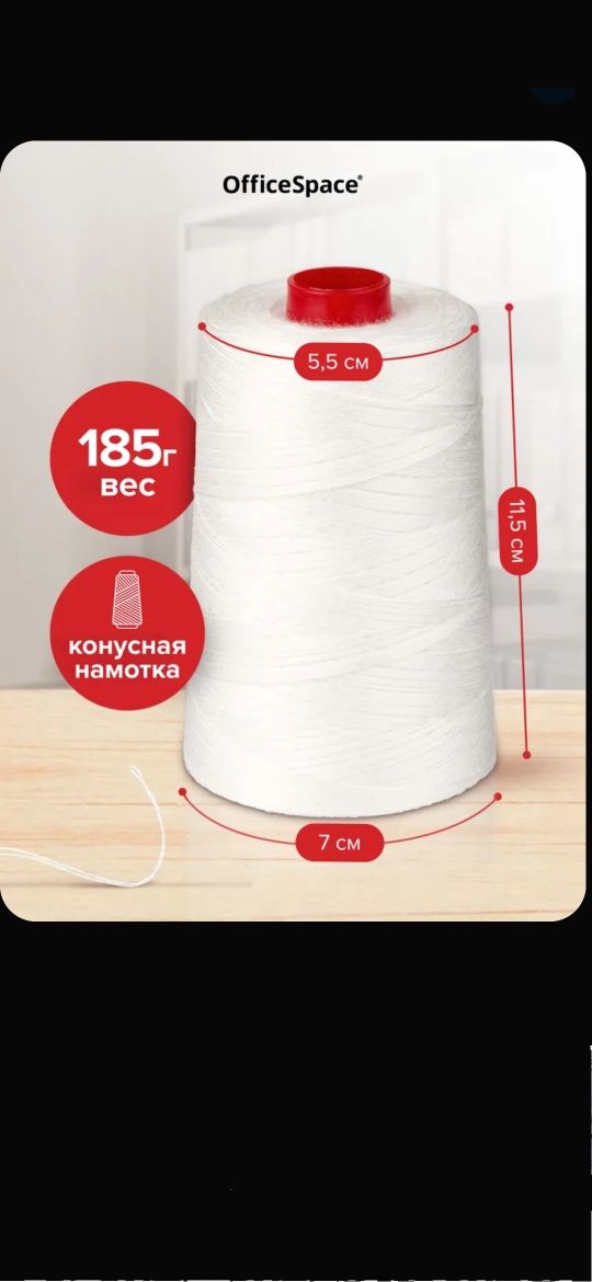 Нить для прошивки документов OfficeSpace, лавсановая, d1мм, 1000 м,