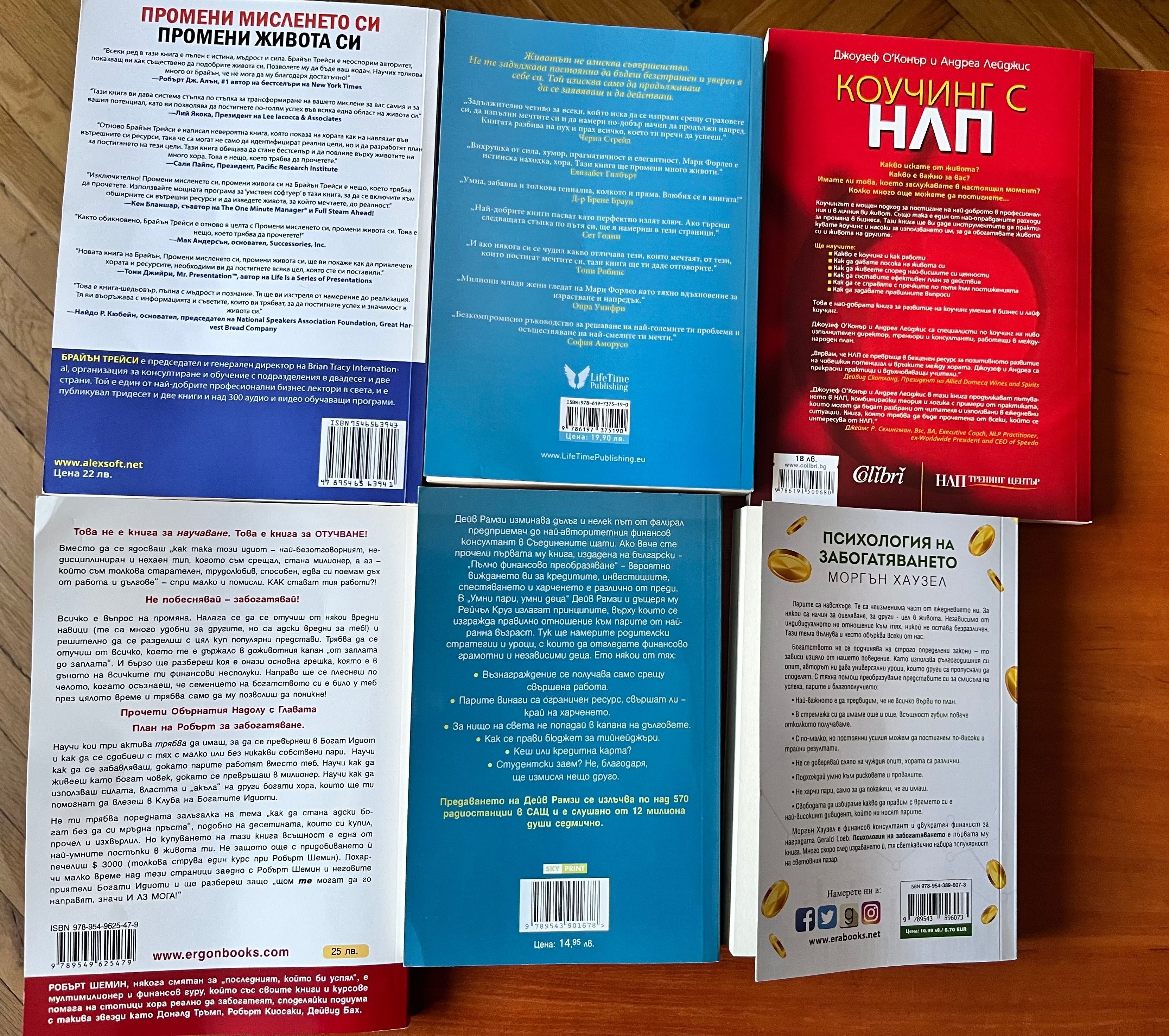 Книги лични финанси, Коучинг