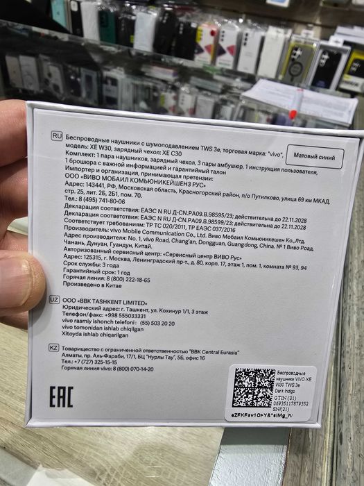 Vivo TwS 3e наушники