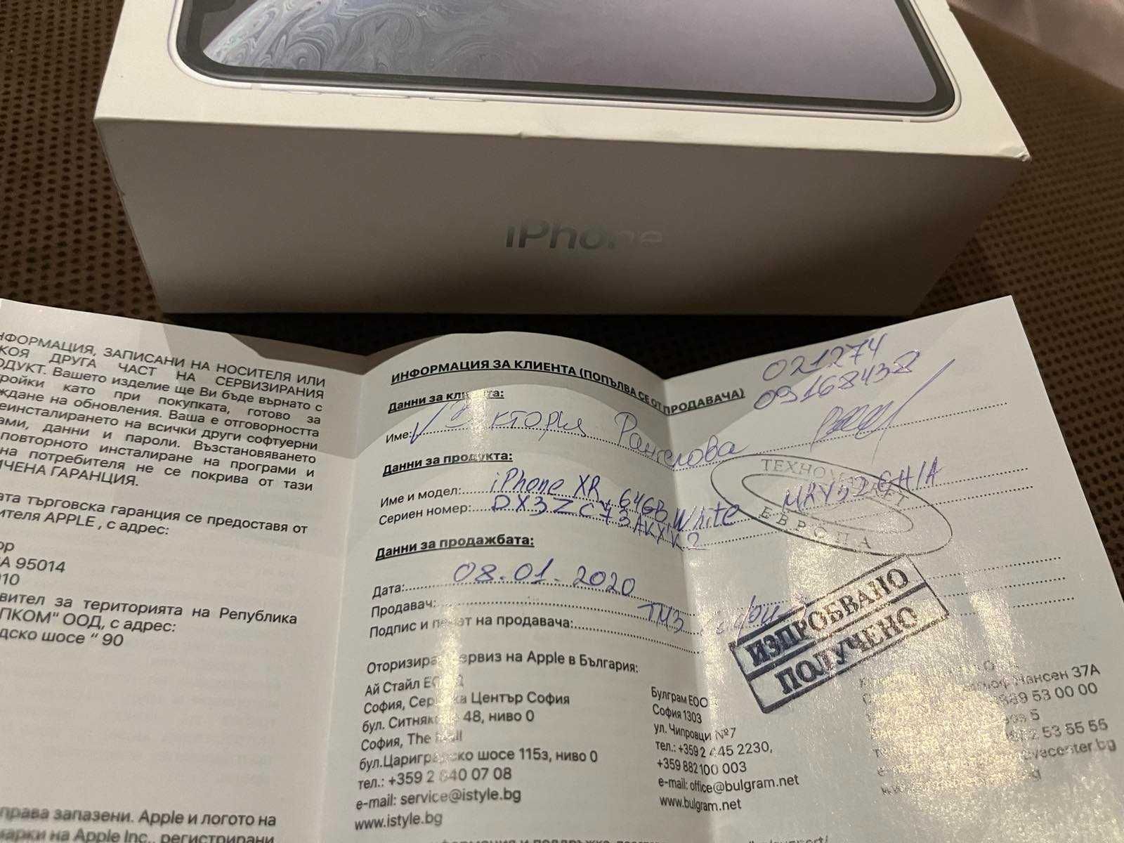 Apple iPhone XR 64GB