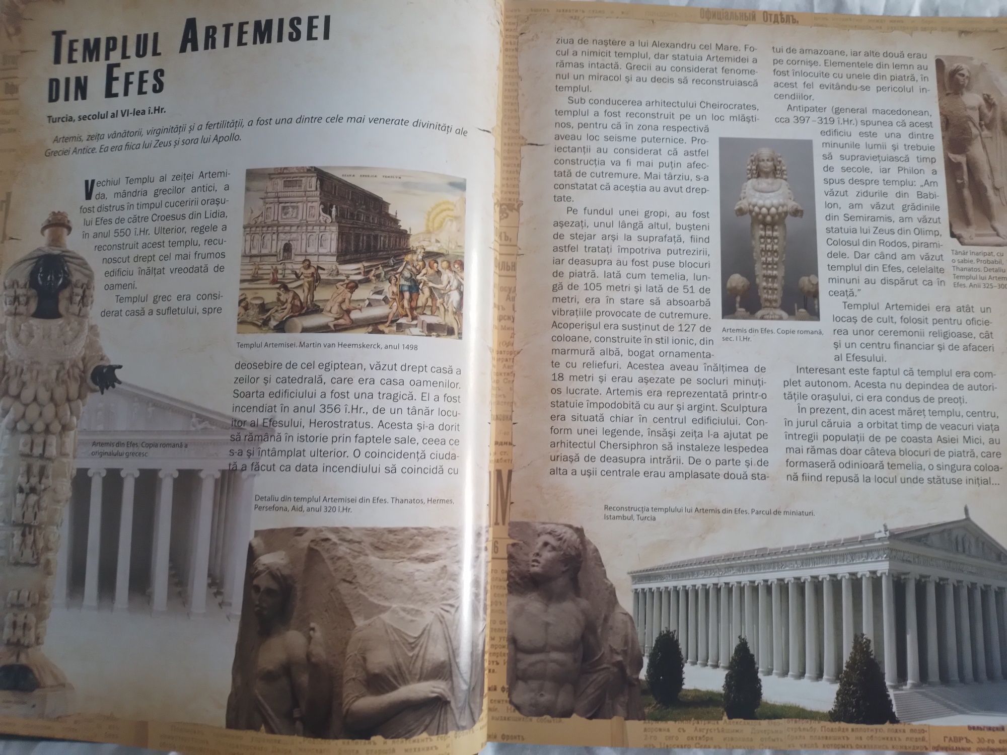 Enciclopedia minunilor lumii