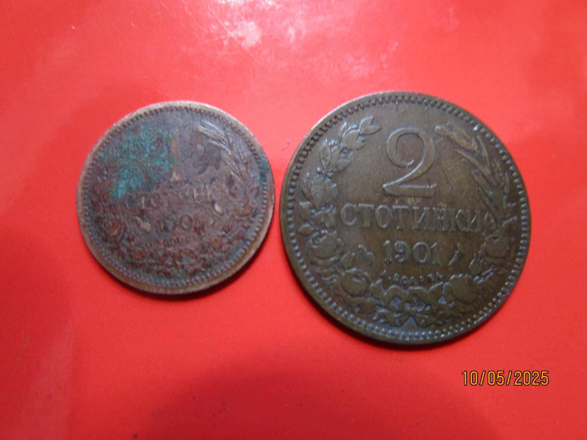 1 и 2 стотинки 1901 г.,  Редки!