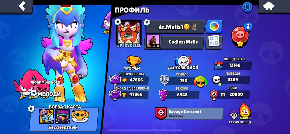 акк в бравле, продаю без скама