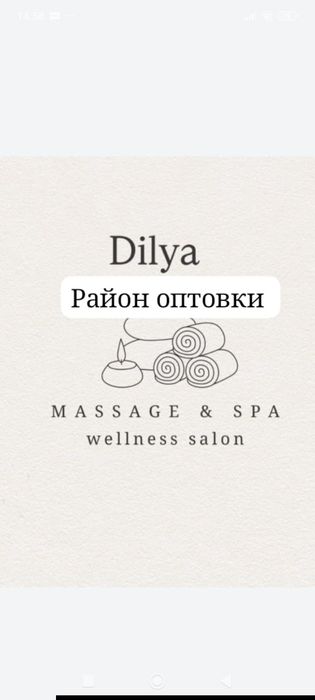 Классический массаж