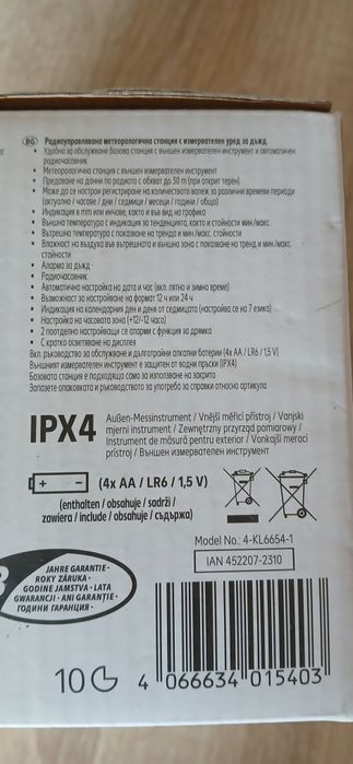 Метеорологична станция