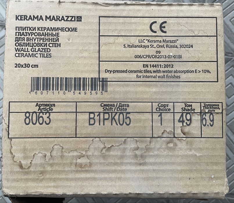 Кафель плитка керамическая