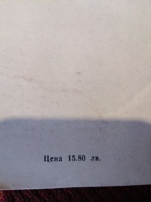 "Готварска книга" Петко Славейков