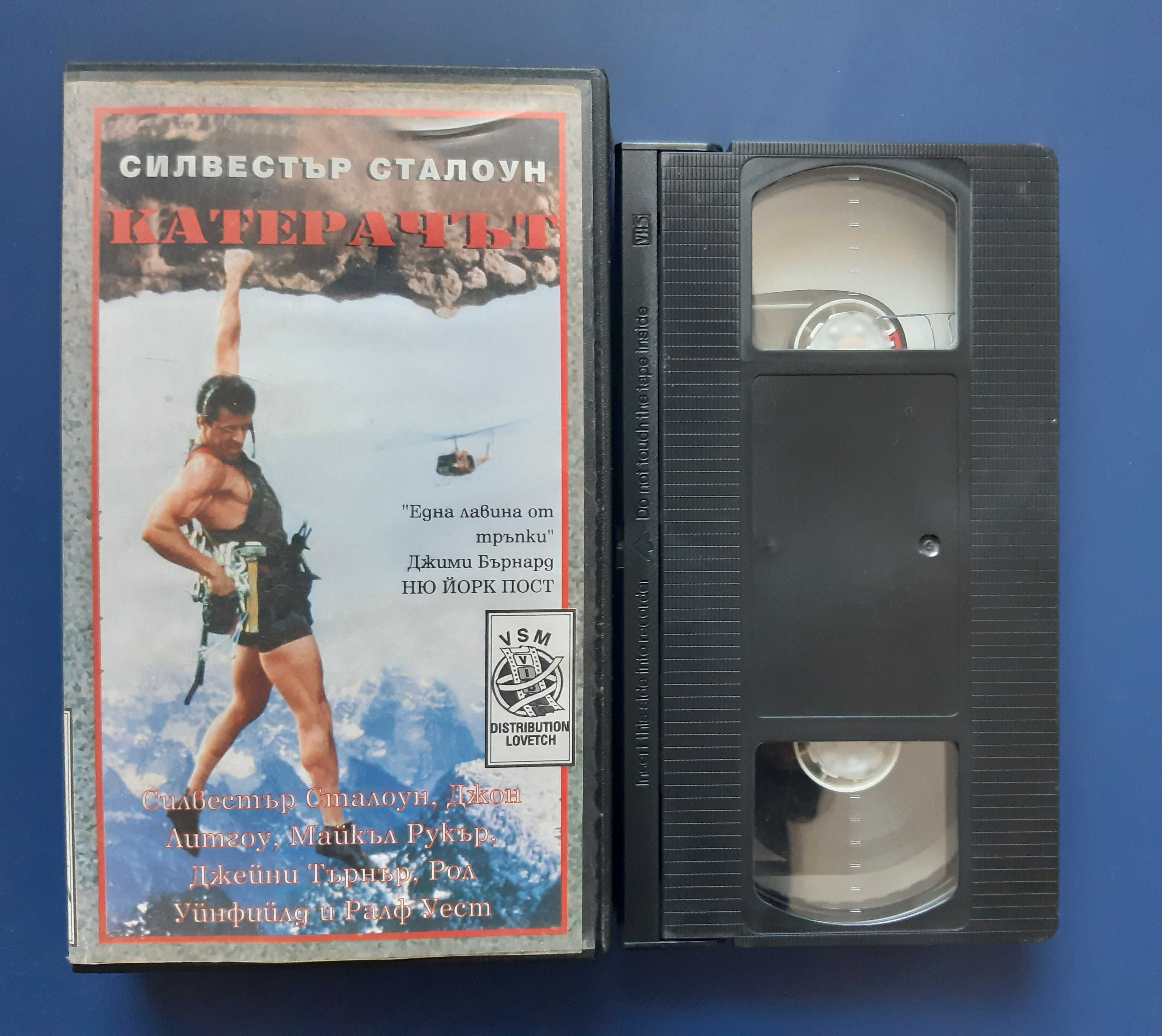 Лот Видеокасети VHS 10 Броя Рамбо Катерачът Командо Слийпърс Кръсникът