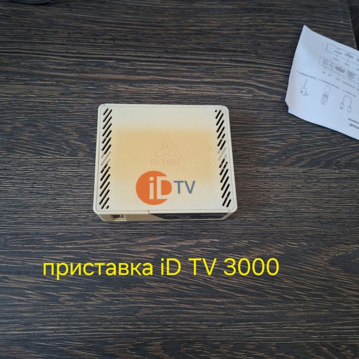 Приставка  iDTV .